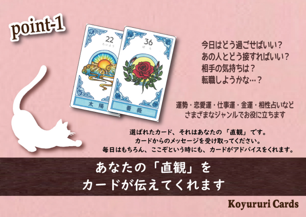 こゆるりカード