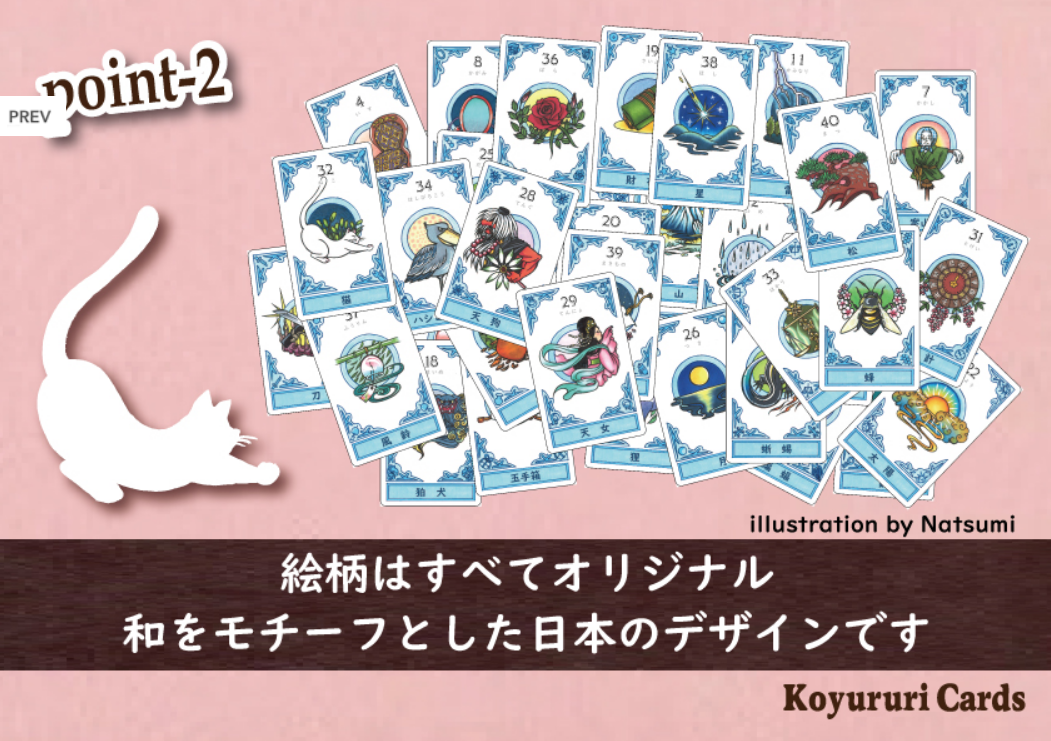 こゆるりカード