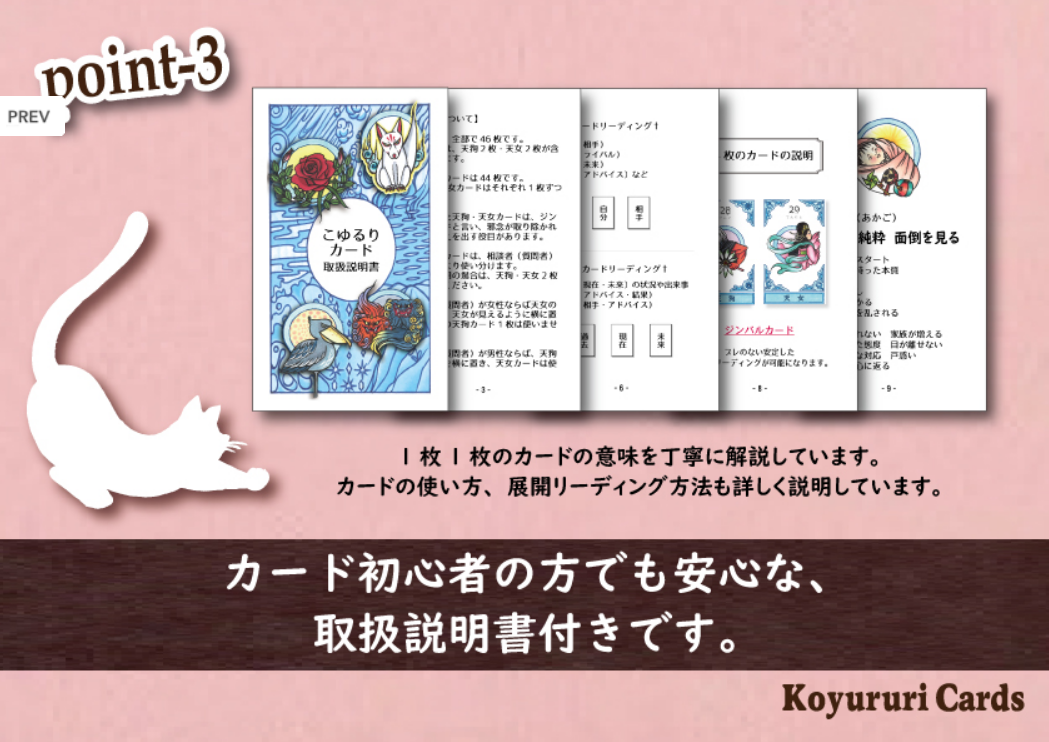 こゆるりカード