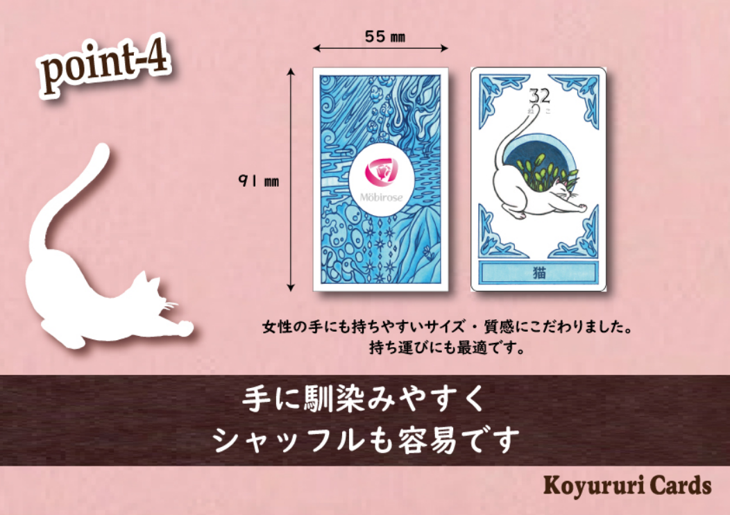 こゆるりカード